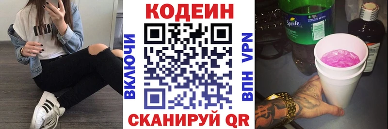 Codein Purple Drank  Купить где  Барыш 