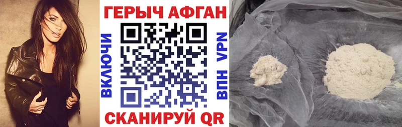 Героин VHQ  Купить закладки  Барыш 